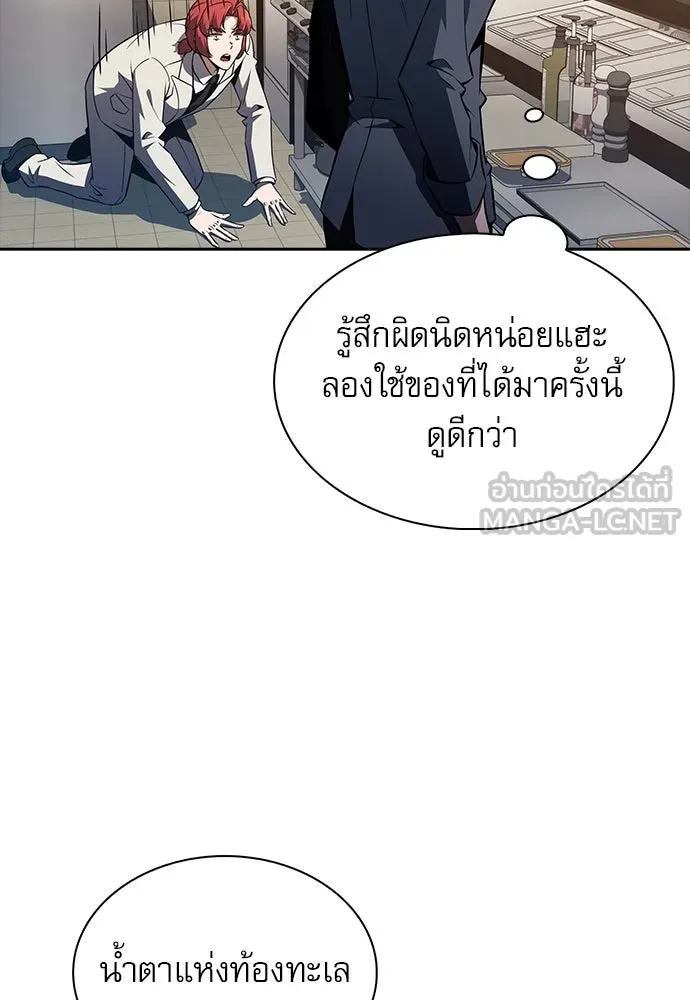 ครัวผู้กล้าท้าให้ชิม ตอนที่ 19 รูปที่ 117