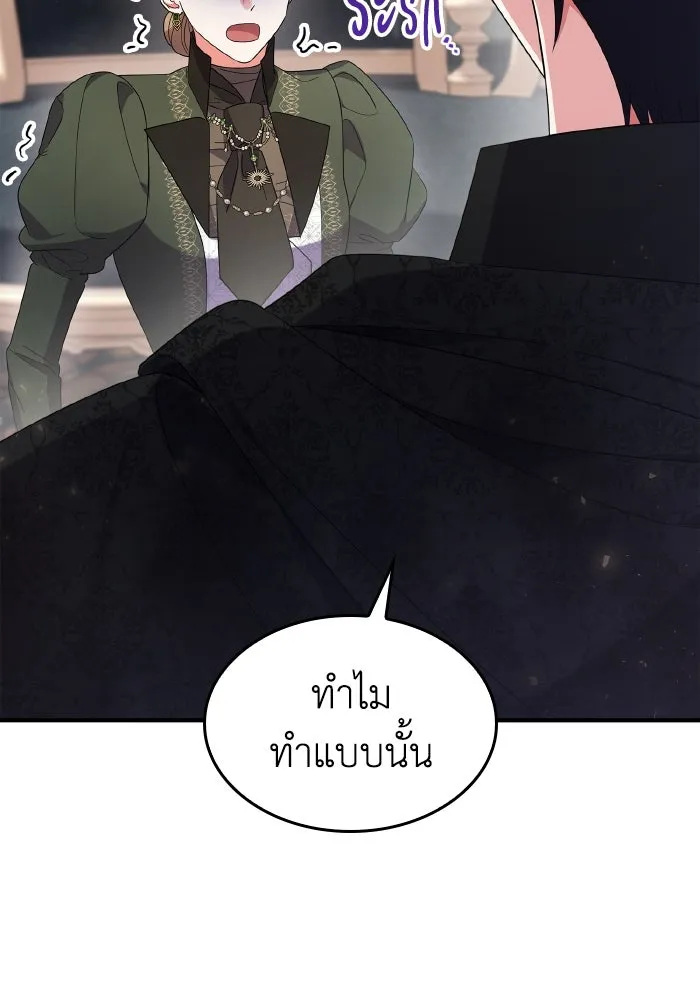 ทำแบบนี้ไม่ได้เพคะ องค์ชาย ตอนที่ 80 รูปที่ 10