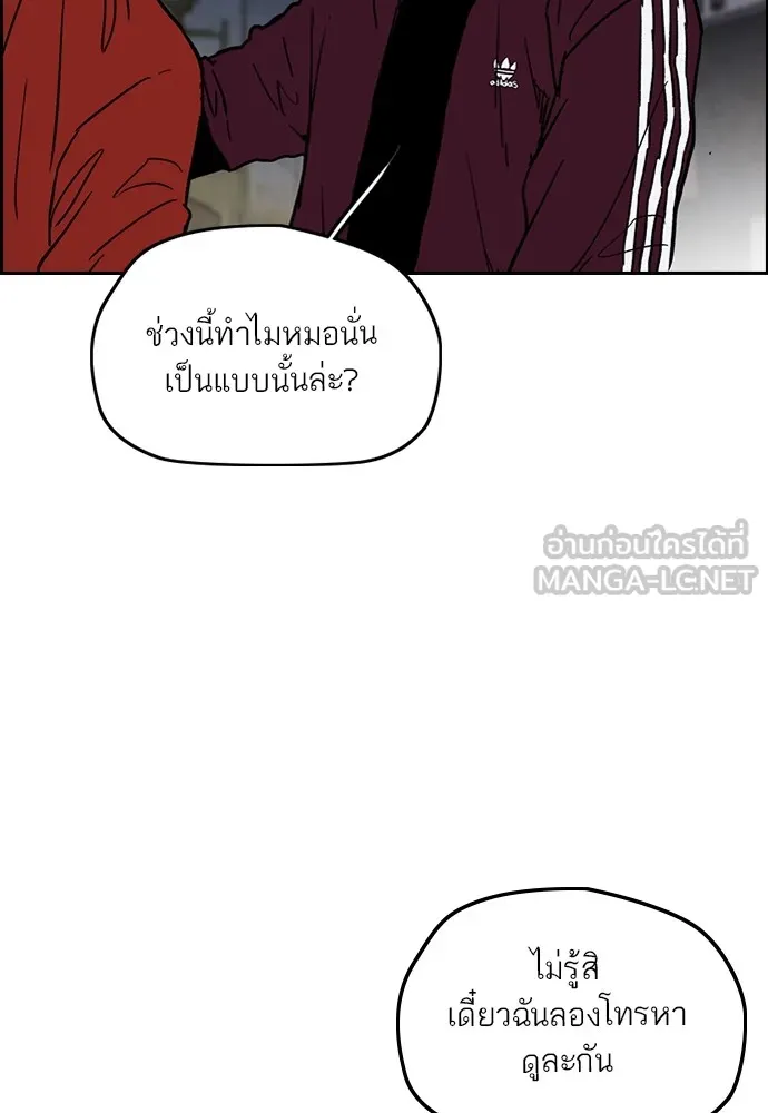 ปั่นสู้ฝันbrWind Breaker ตอนที่ 100 รูปที่ 21