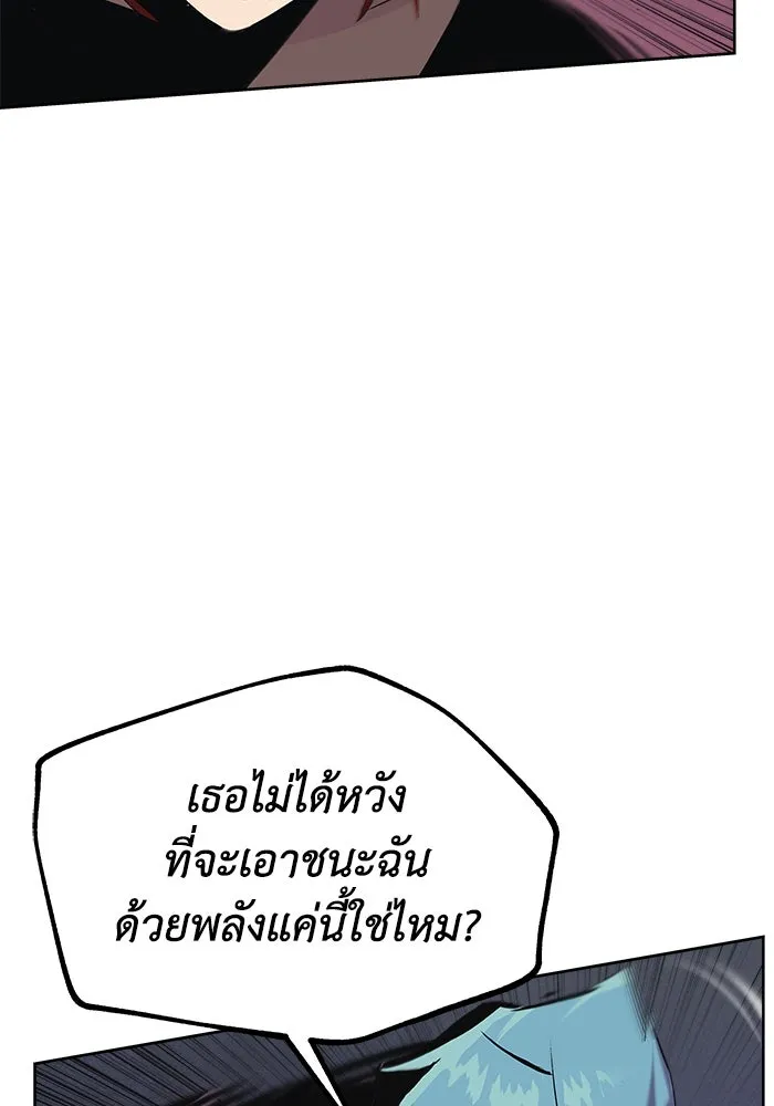 ชีวิตพลิกผันของลอร์ดผู้เกียจคร้าน ตอนที่ 15 การประเมินปลายภาค รูปที่ 82