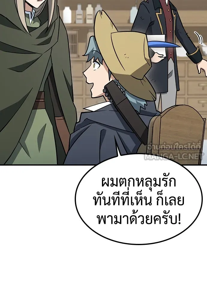คลินิกสัตว์ต่างโลกของคิมโอจิน ตอนที่ 2 รูปที่ 138