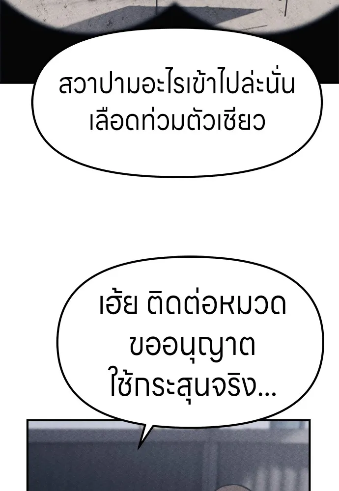 Zombie X Slasher ตอนที่ 2 รูปที่ 14