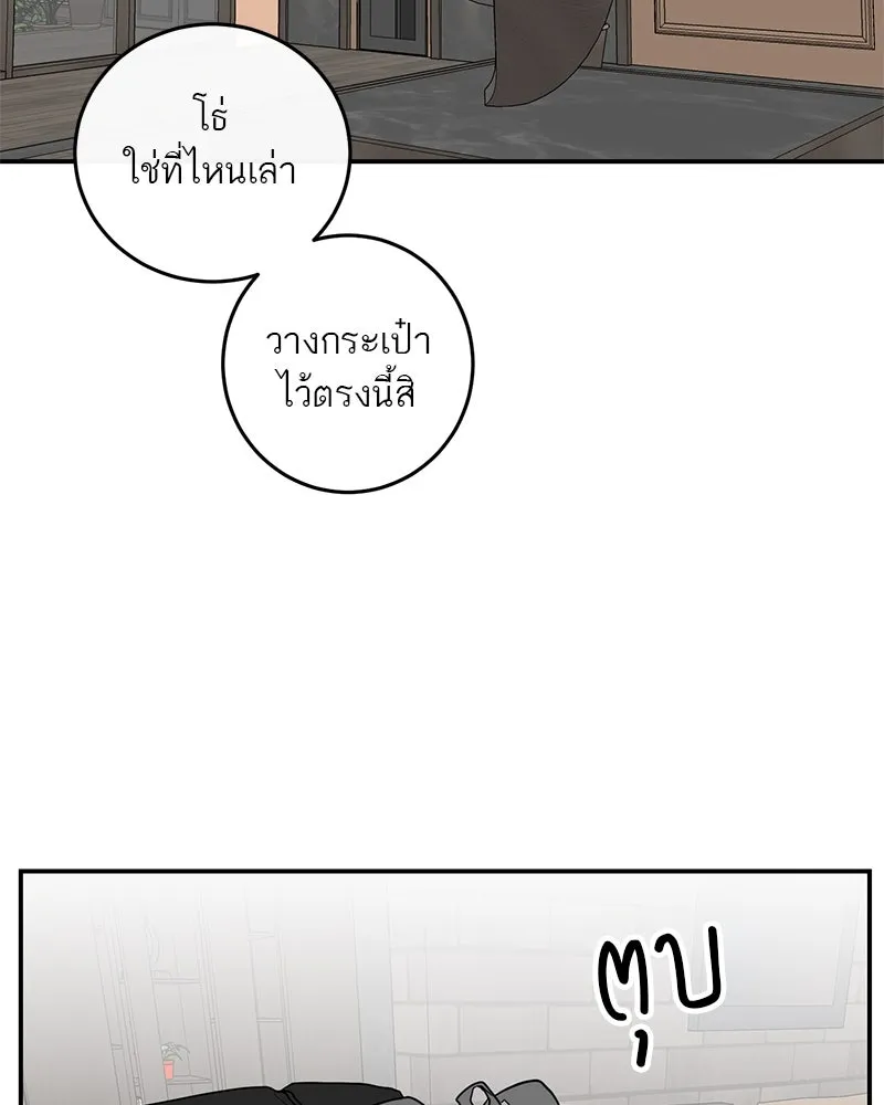 ตำนานเทพธิดาตกสวรรค์ ตอนที่ 14 รูปที่ 74