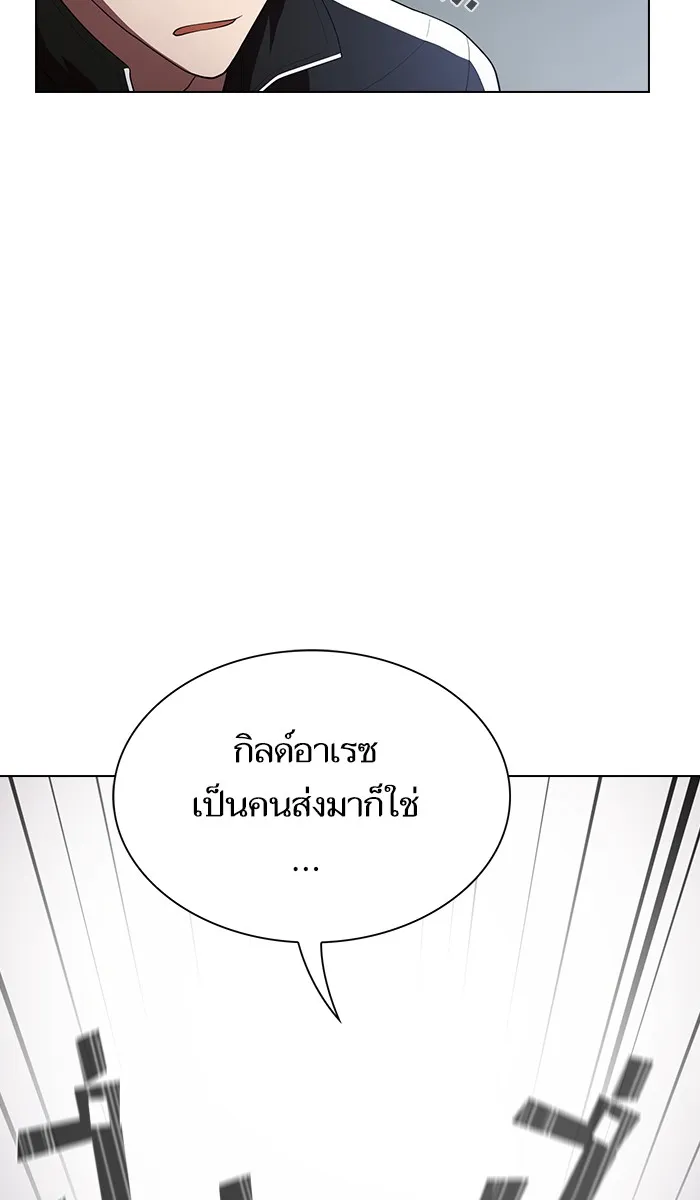 ผู้เล่นขั้นเทพแห่งหอคอยฝึกสอน ตอนที่ 36 รูปที่ 85