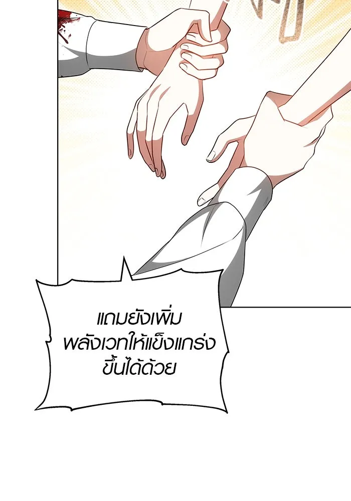 เหตุผลที่ฉันนอกใจ ตอนที่ 65 รูปที่ 97