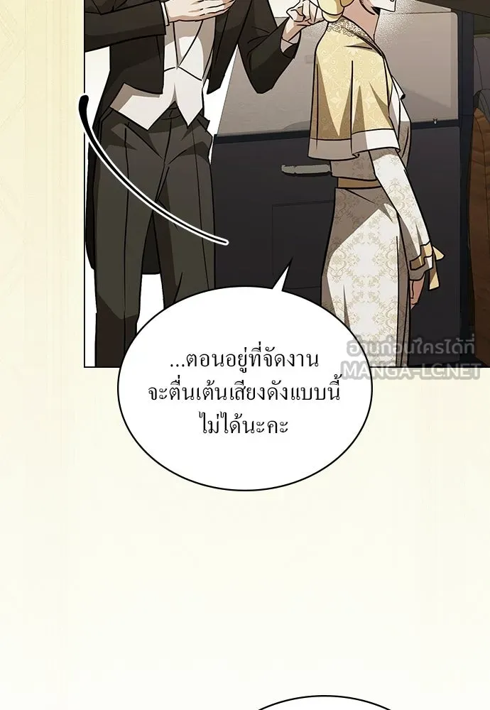 กู้ชีวิตลิขิตท่านเอิร์ล ตอนที่ 71 รูปที่ 48