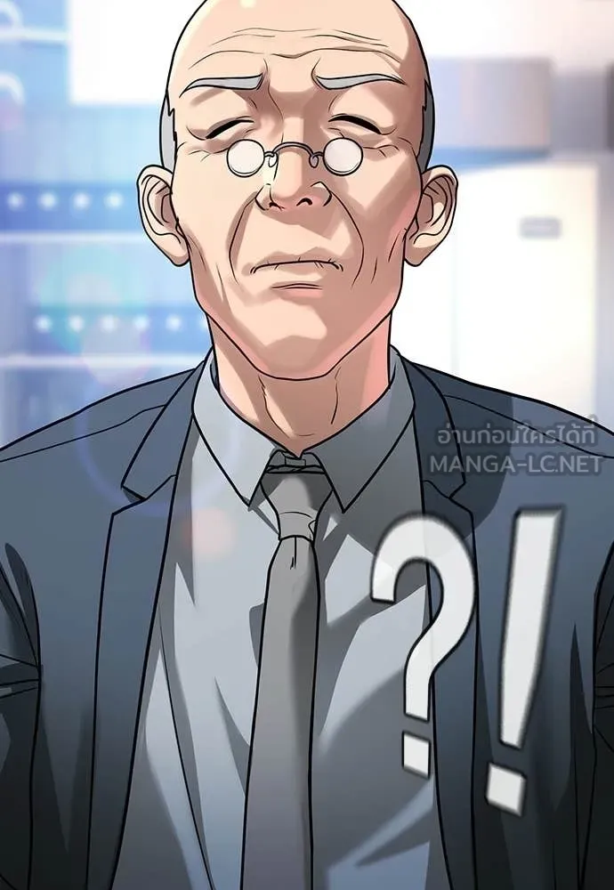 คูเซรา ตอนที่ 61 รูปที่ 113