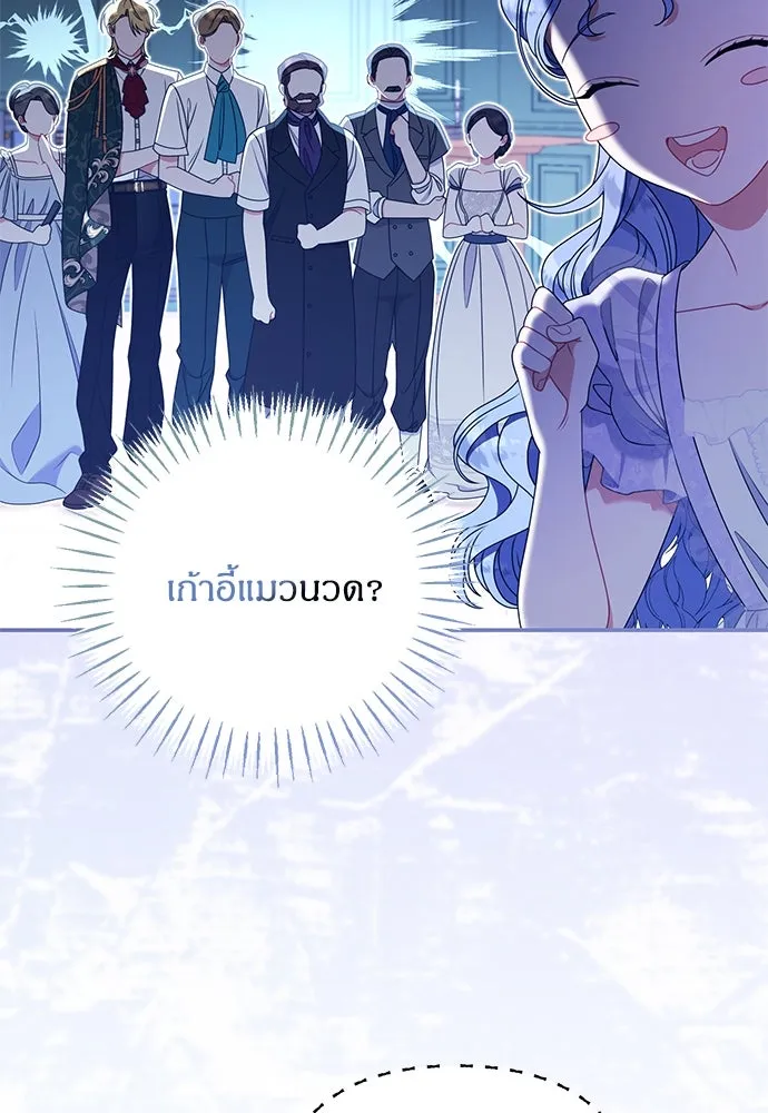 ครอบครัวผิดแผน ตอนที่ 54 รูปที่ 61