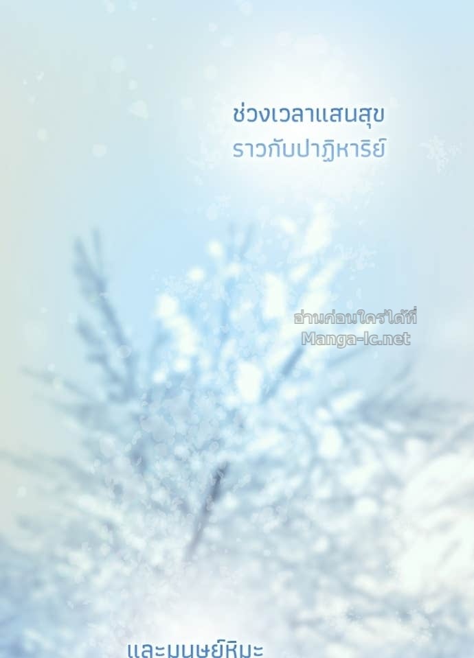 Doujin-Lc- อ่าน โดจิน มังฮวา เกาหลี ญี่ปุ่น จีน แปลไทย องค์ชายผู้อื้อฉาว ตอนที่ 1 2 3 4 5 6 7 8 9 10 11 12 13 14 ฟรี ไม่มีโฆษณา อ่าน โดจิน Manhwa เกาหลี ญี่ปุ่น จีน เรามีครบ คัดมาให้เน้นๆ โดจิน 18+ รับประกันความฟินโดย Doujin Lc