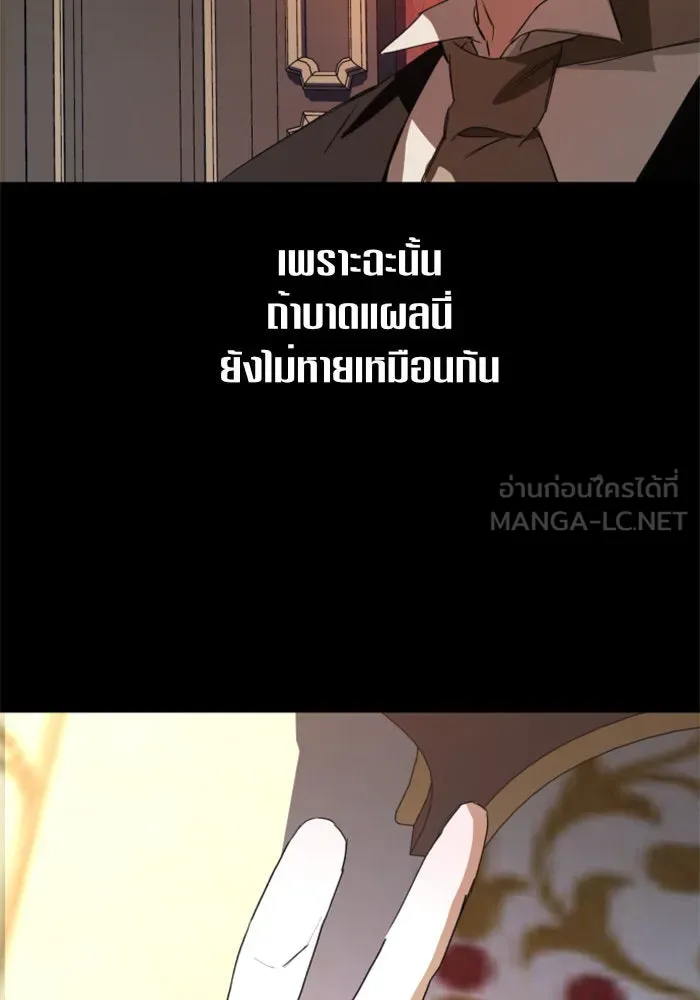 ชิงชีวิตพลิกลิขิตชะตา ตอนที่ 29. ได้ยินเสียงของหัวใจ รูปที่ 72