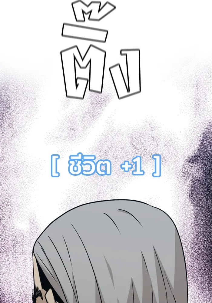 เส้นทางสู่เทพมาร ตอนที่ 5 รูปที่ 179