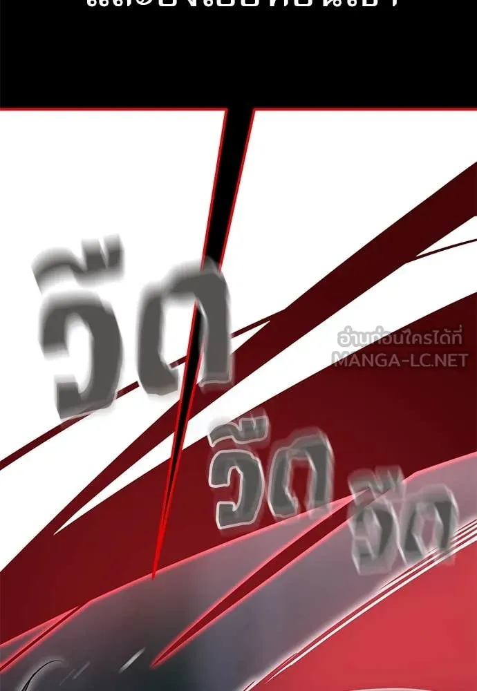 ยมราชลงทัณฑ์ ตอนที่ 97 รูปที่ 245