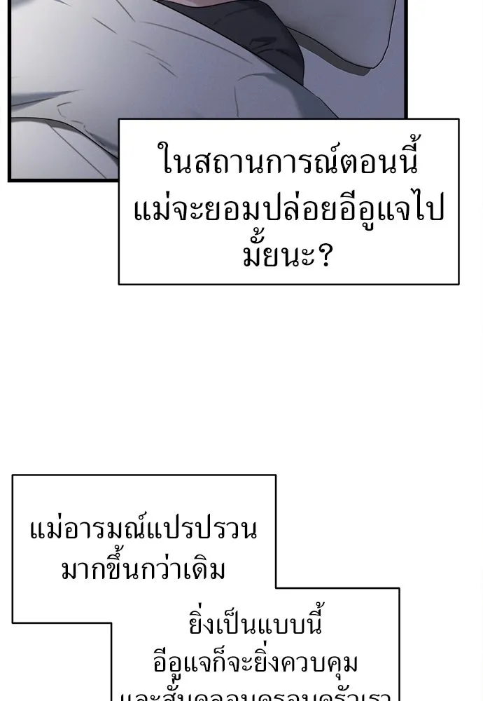 ปรารถนารักอันงดงาม ตอนที่ 83 รูปที่ 35