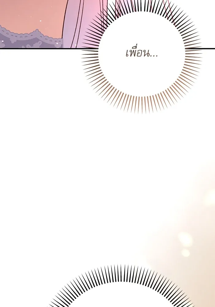 เกิดใหม่คราวนี้ ขอเป็นคนดีดูสักครั้ง ตอนที่ 79 รูปที่ 104