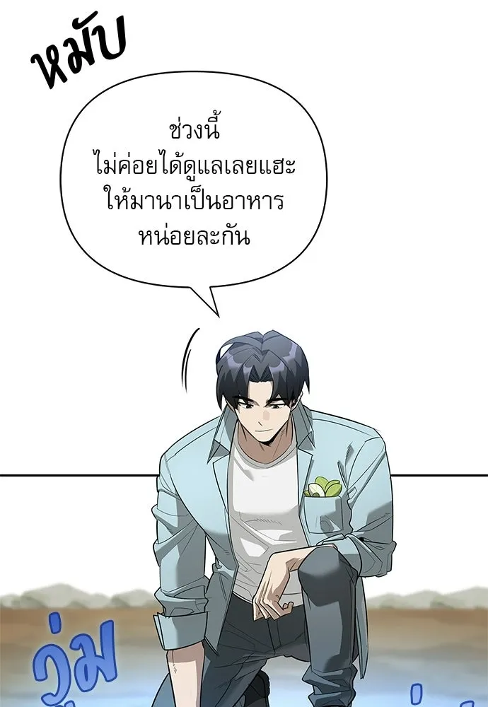 ชีวิตฮีลใจนายฮันเตอร์คลาส S ตอนที่ 30 รูปที่ 19