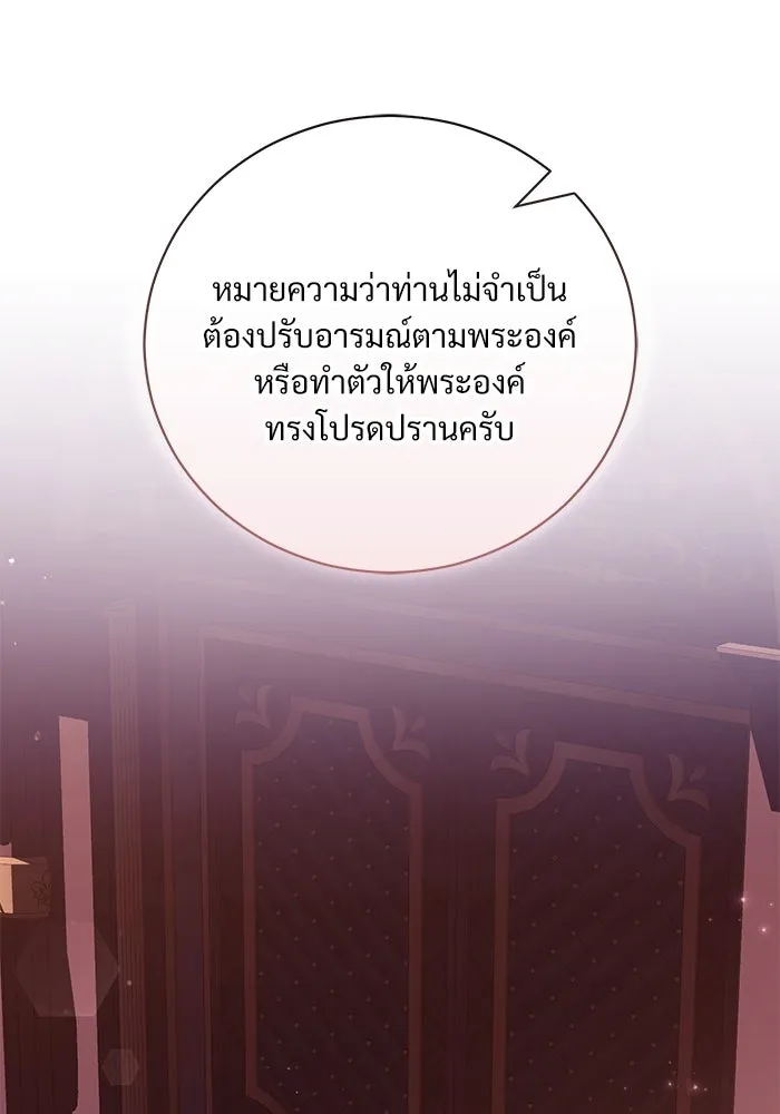 แด่ชู้รักของสามี ตอนที่ 6 รูปที่ 65