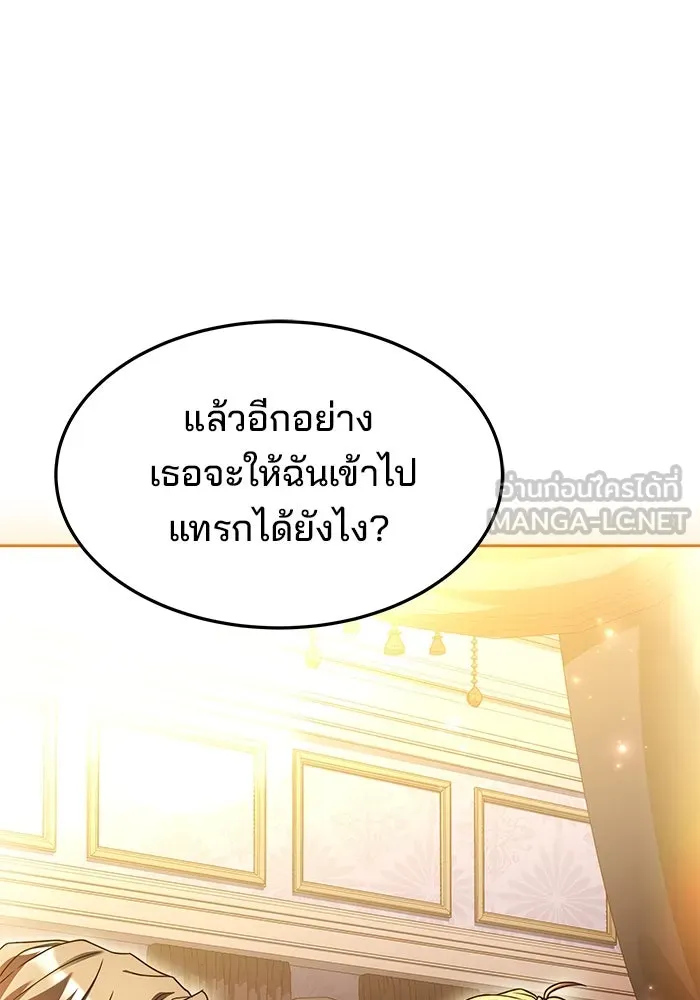 ครัวจอมเวท ตอนที่ 42 รูปที่ 141