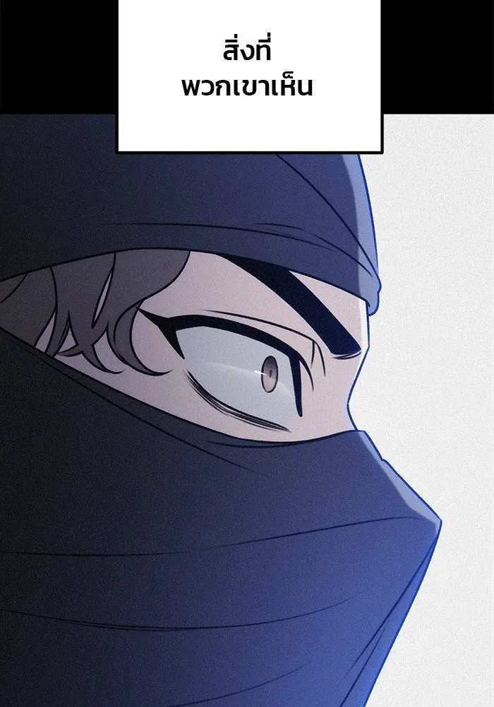 ดาบแห่งจักรพรรดิ ตอนที่ 56 รูปที่ 92