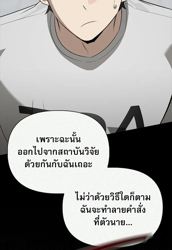 ชีวิตฮีลใจนายฮันเตอร์คลาส S ตอนที่ 47 รูปที่ 94
