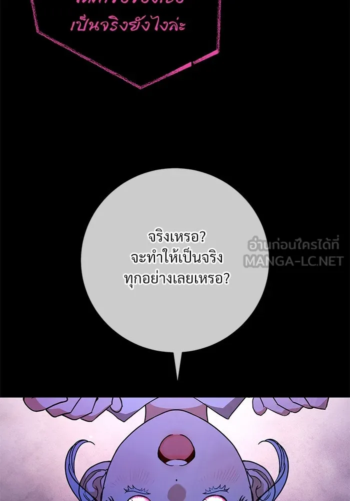 แด่ชู้รักของสามี ตอนที่ 62 รูปที่ 72