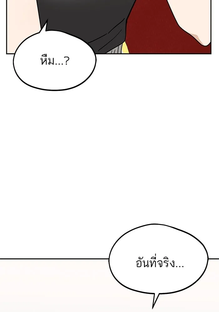 โชคชะตานำพารัก ตอนที่ 69 อย่างนี้..นี่เอง รูปที่ 124