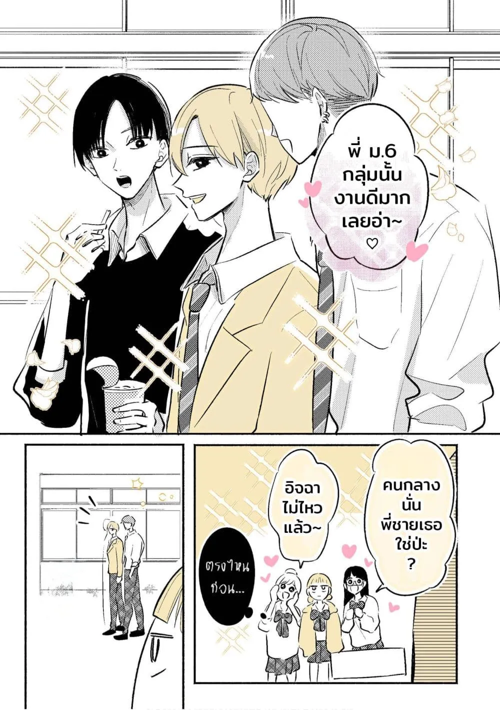 Manga-lc-com อ่านมังงะ อ่านการ์ตูน ออนไลน์ ฟรี Gakkou ni Iru Oniichan-tachi ตอนที่ 1 2 3 4 5 6 7 8 9 10 11 12 13 14 ฟรี ไม่มีโฆษณา Manga-lc - อ่าน มังงะ อ่าน การ์ตูน ออนไลน์ อ่านมังงะ ฟรี