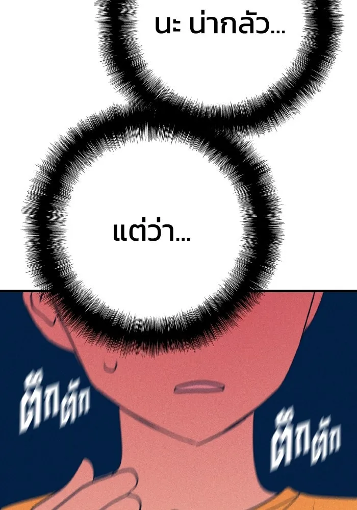 รักนี้ไม่มีรีไซเคิล ตอนที่ 13 รูปที่ 128