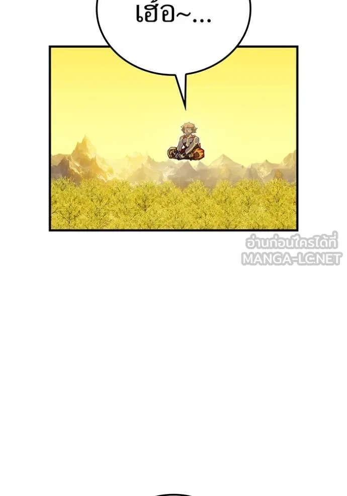 เพลเยอร์เลือดเทวะ ตอนที่ 61 รูปที่ 109