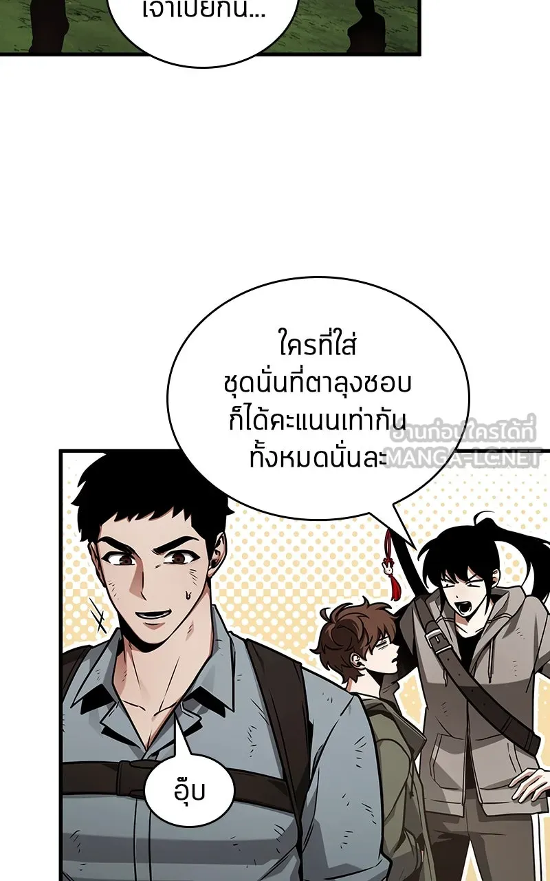 Omniscient Reader อ่านชะตาวันสิ้นโลก ตอนที่ 35 ราชาปีศาจที่ 73 (1) รูปที่ 87