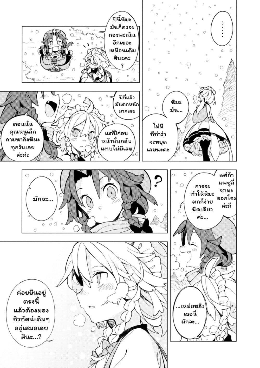 Manga-lc-com อ่านมังงะ อ่านการ์ตูน ออนไลน์ ฟรี Touhou Project dj – Hot Hitotoki ตอนที่ 1 2 3 4 5 6 7 8 9 10 11 12 13 14 ฟรี ไม่มีโฆษณา Manga-lc - อ่าน มังงะ อ่าน การ์ตูน ออนไลน์ อ่านมังงะ ฟรี