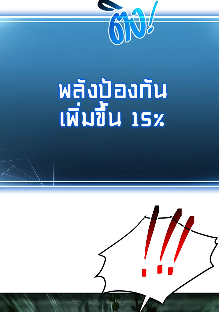 พลทหารโครงกระดูกผู้ม ตอนที่ 101 รูปที่ 55