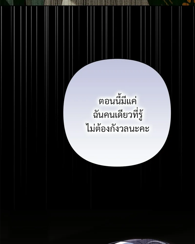 เจ้าสาวแกรนด์ดยุกปีศาจ ตอนที่ 11 รูปที่ 124