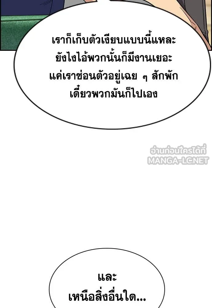 การศึกษาที่แท้จริง ตอนที่ 232 รูปที่ 53