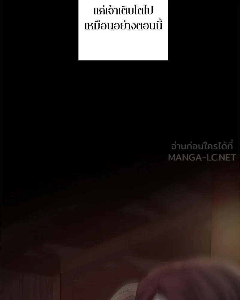 ตำนานเทพธิดาตกสวรรค์ ตอนที่ 40 รูปที่ 54