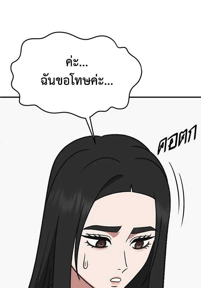 ช่วยเปลี่ยนฉันที ตอนที่ 324. ซีซัน 3 ฮยอนยอจู 19 รูปที่ 116