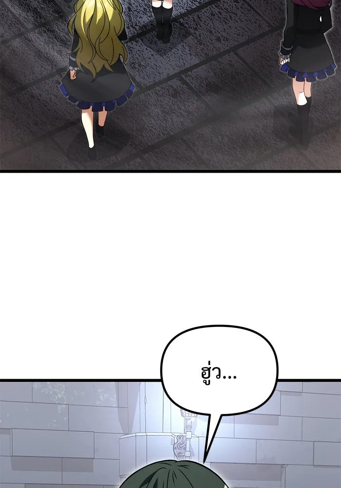 อัศวินดำล่าท้าเวลา ตอนที่ 80 รูปที่ 70