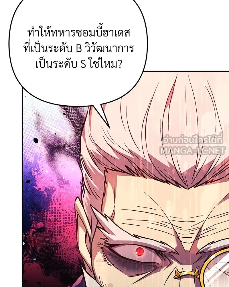 สัปดาห์นี้งดอัปตอนใหม่ ตอนที่ 63 รูปที่ 18