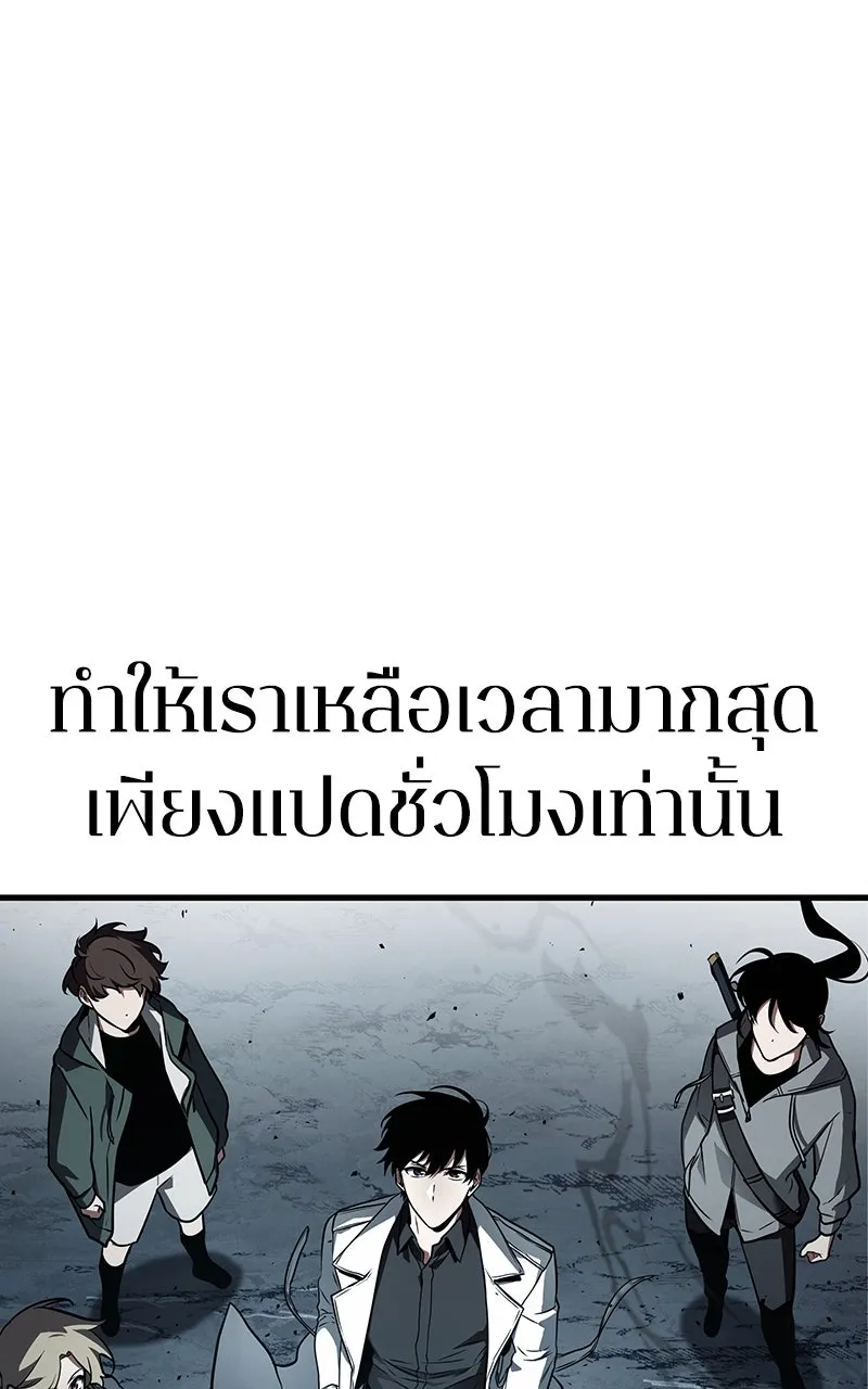Omniscient Reader อ่านชะตาวันสิ้นโลก ตอนที่ 28 การสังเวยผู้แข็งแกร่งที่สุด (2 รูปที่ 16