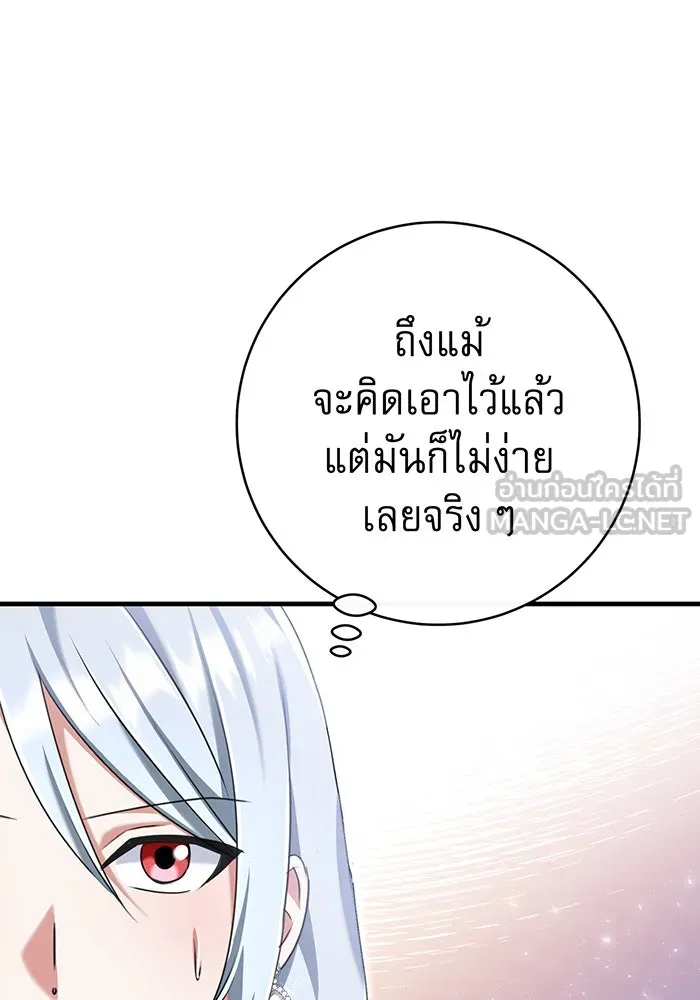 นางร้ายที่ไหนจะมีคุณธรรม ตอนที่ 117 รูปที่ 3