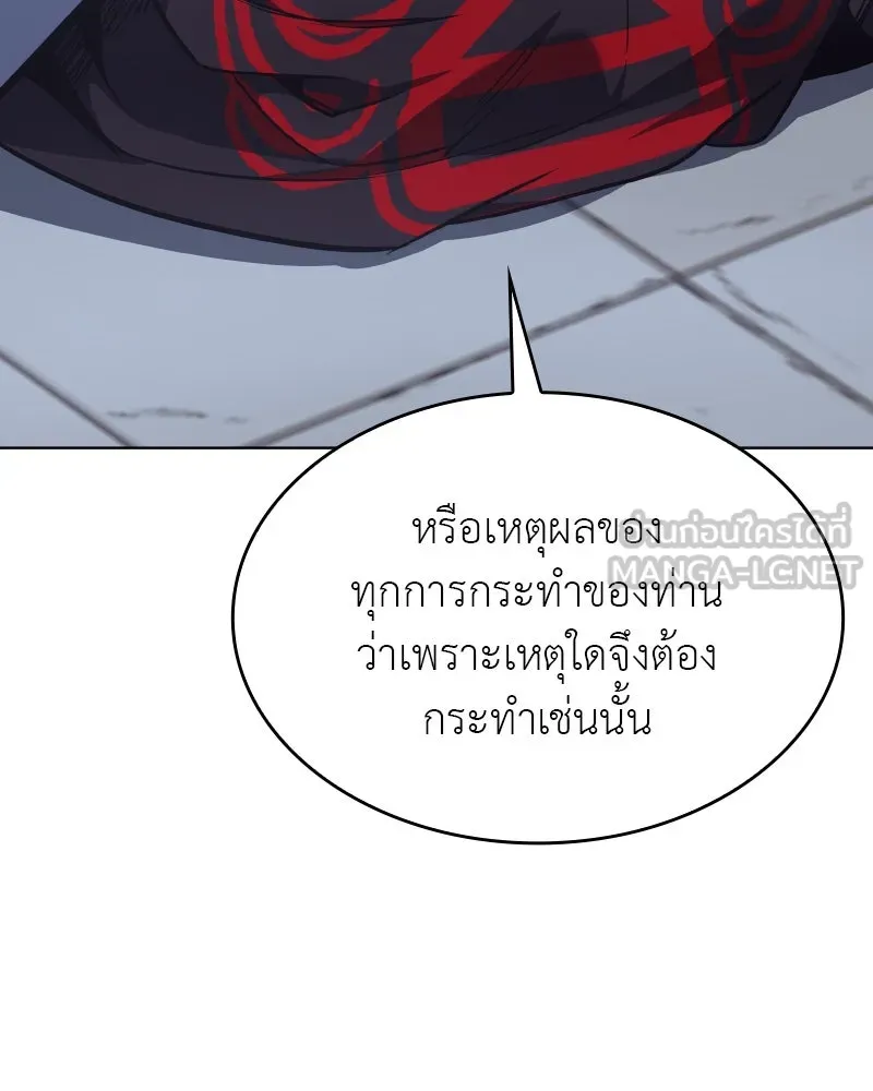 เกิดอีกทีเป็นว่าที่ประมุขลัทธิมาร ตอนที่ 92 (จบซีซัน 1) รูปที่ 174