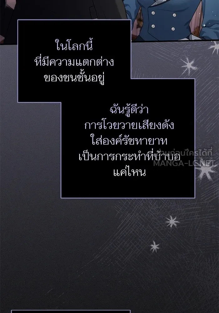 แด่ตัวละครโปรดที่ถูกทิ้ง ตอนที่ 75 รูปที่ 18