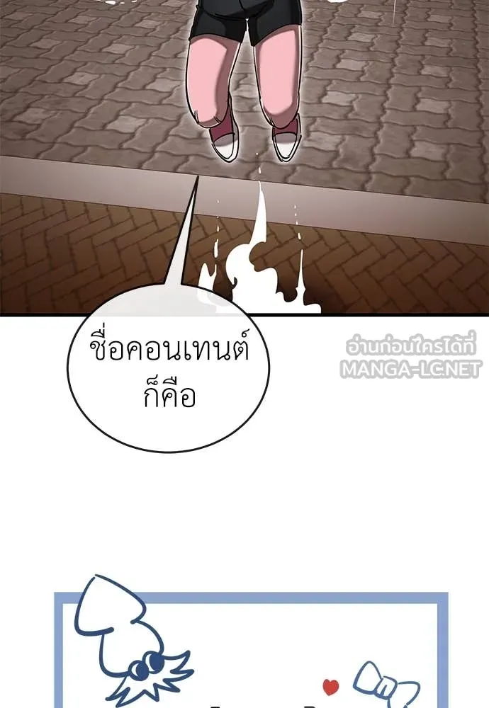 ยมราชลงทัณฑ์ ตอนที่ 104 รูปที่ 172