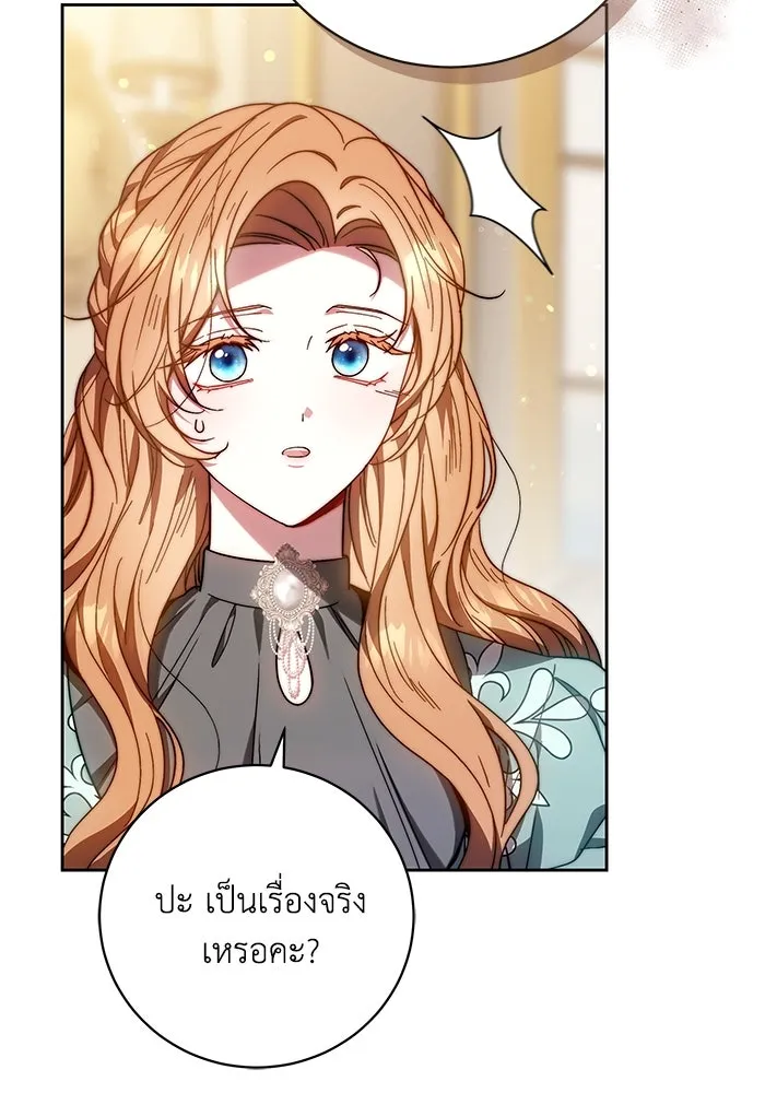 ย้อนเวลาพลิกชะตาทายาท ตอนที่ 38 รูปที่ 25