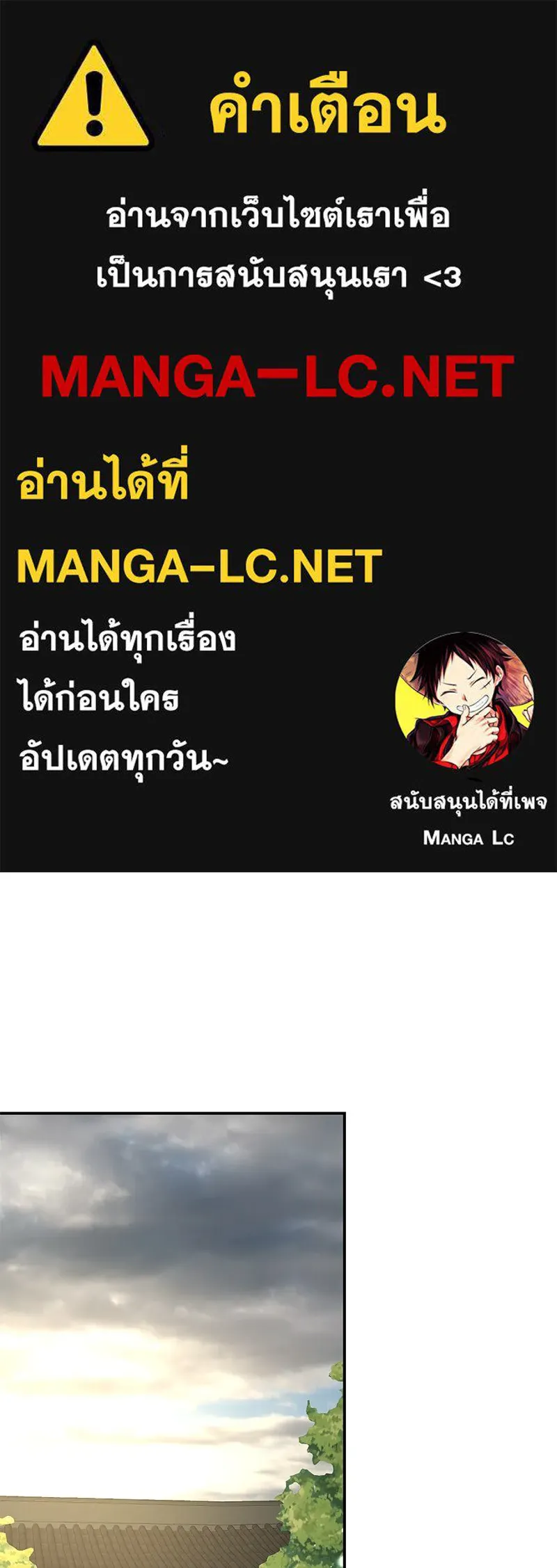 ตำนานเทพธิดาตกสวรรค์ ตอนที่ 75 รูปที่ 1