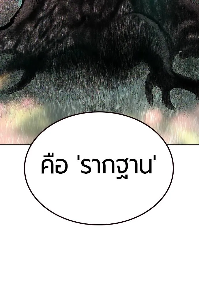 Jungle Juice ตอนที่ 137 รูปที่ 182