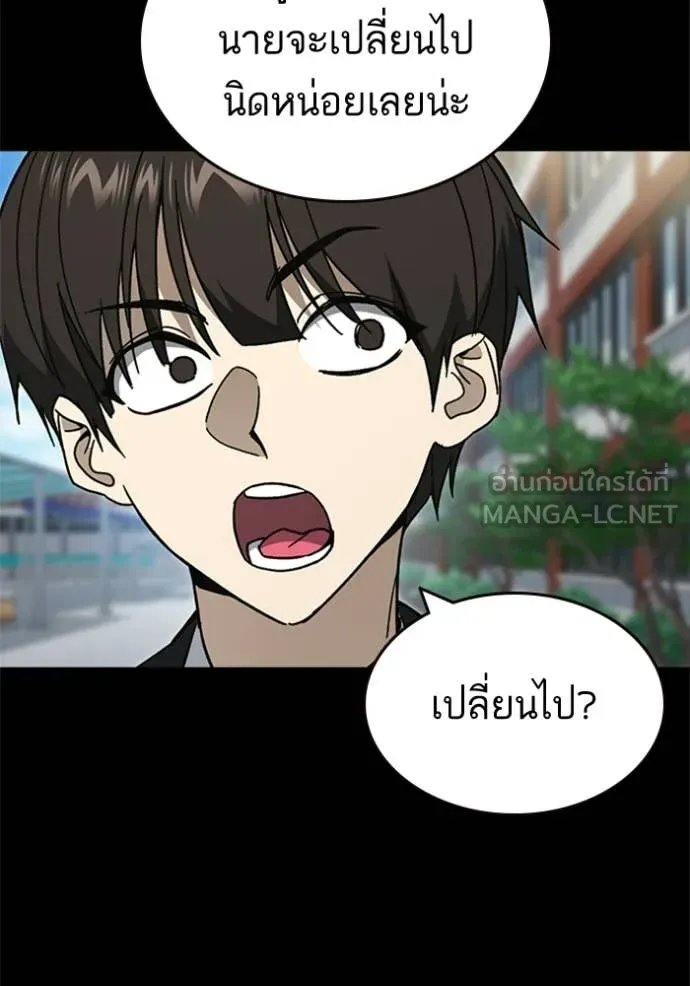 Study Group ตอนที่ 302 รูปที่ 66