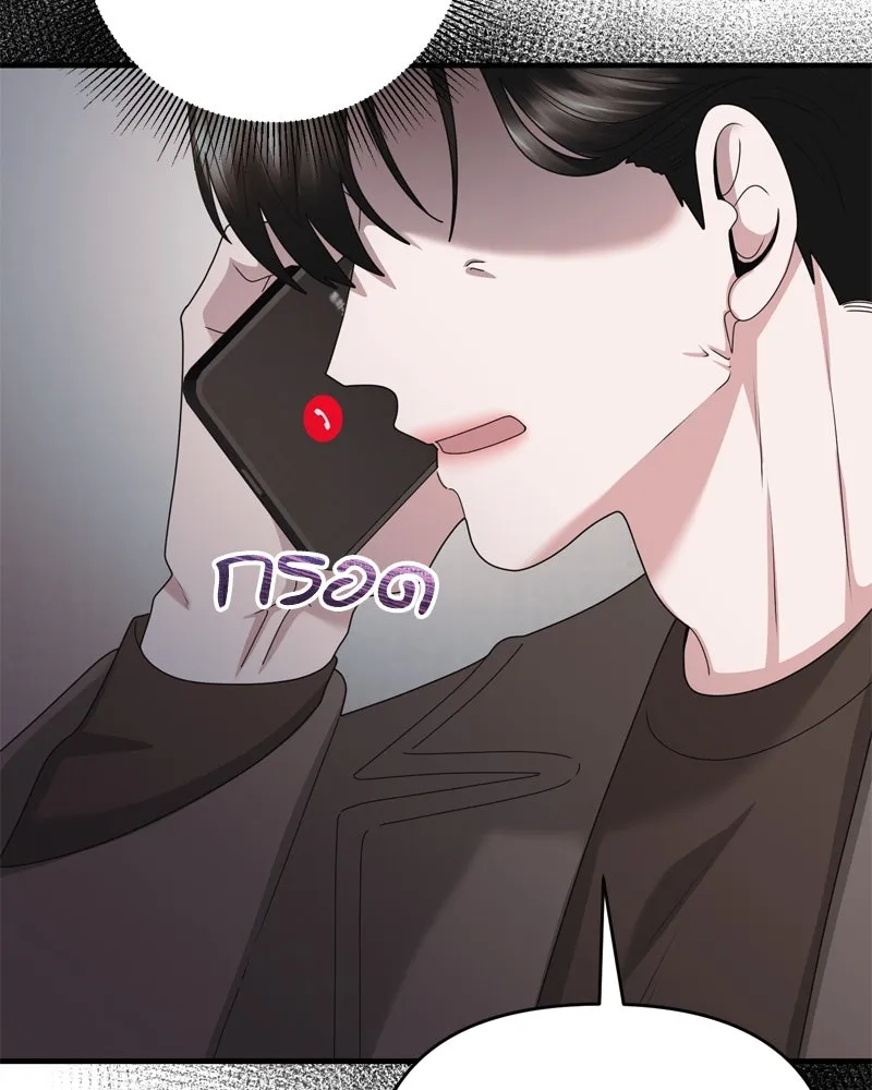 สามีที่ไม่ได้ขอ ตอนที่ 58 รูปที่ 79
