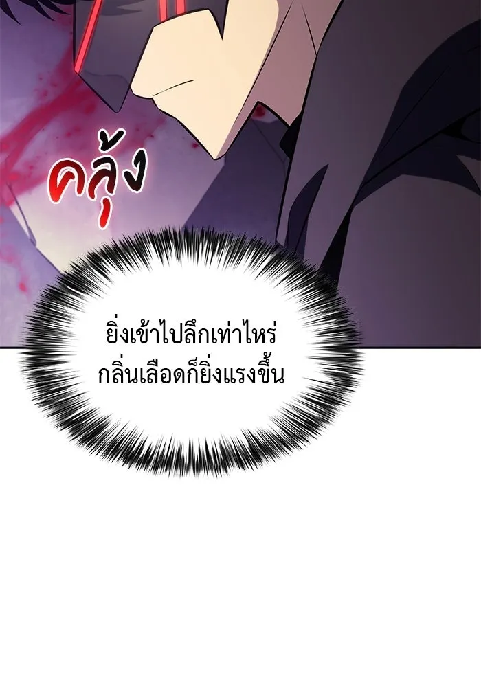 ลูกชายคนเล็กของดยุกคือมือสังหาร ตอนที่ 111 รูปที่ 109