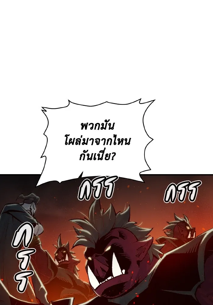 The Lone Necromancer ตอนที่ 79 รูปที่ 133