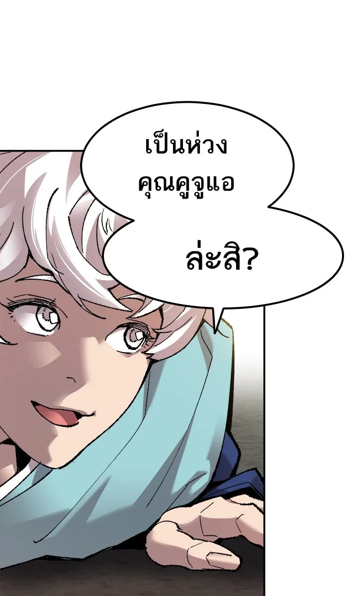 ยอดคนเลเวลทะลุ ตอนที่ 52 คนในพื้นที่ (8) รูปที่ 133
